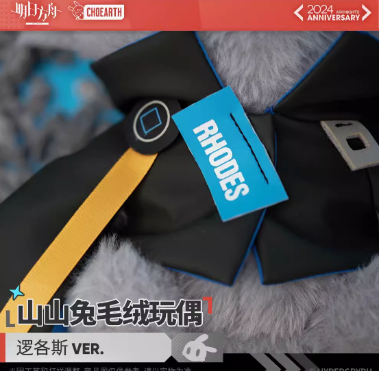 アークナイツ 韓国5.5周年記念 アニメイトカフェ アクリルスタンド ロゴス