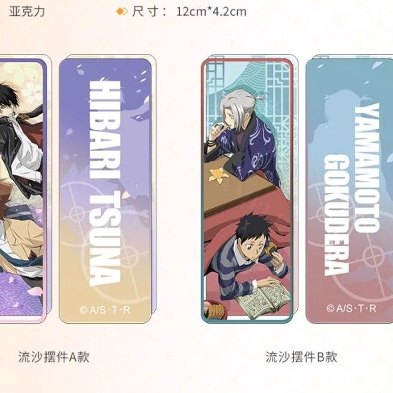 家庭教師ヒットマンREBORN!】中国限定 流砂コロッタ(全5種) | ファミーユ