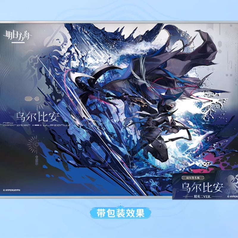 アークナイツ　ウルピアヌス　通行認証　中国限定 アークナイツ 大陸限定 統合戦略展 野趣拾光シリーズ 通行認証
