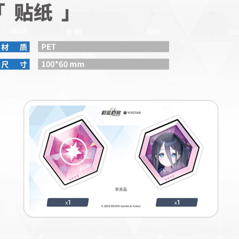 ブルーアーカイブ】中国限定 アリスグッズセット ※7月上旬以降