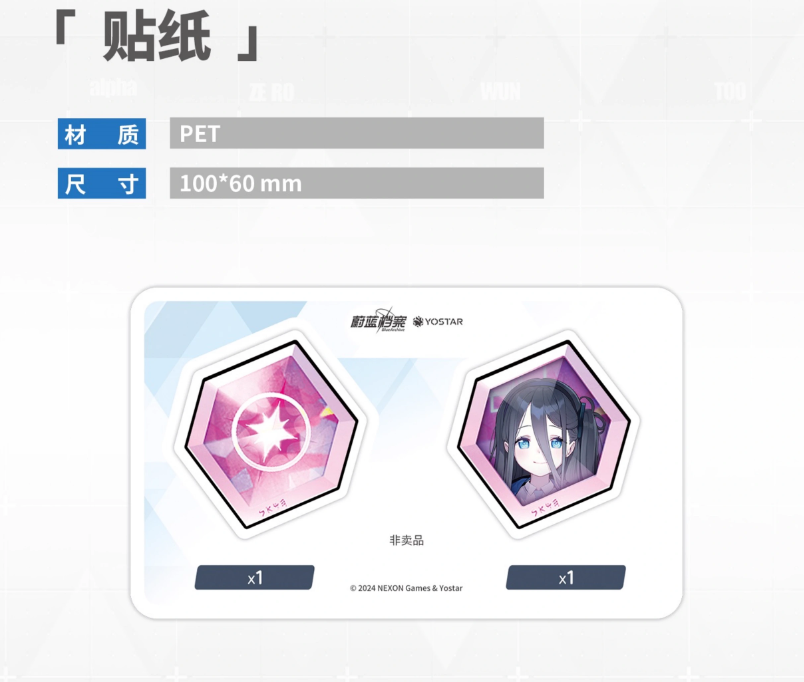 ブルーアーカイブ アリス 中秋 グッズセット ブルーアーカイブ ブルアカ 中国限定 アリス 中秋節 スペシャル