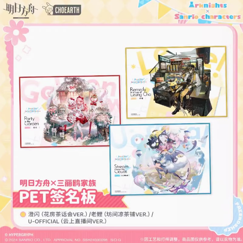 アークナイツ　中国　二周年記念　特典　ポストカード　中国限定 アークナイツ 2周年記念 特典 ポストカード 中国限定 NOTFORSALE