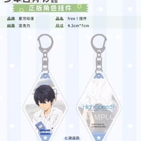 Free! 中国　RW お眠りシリーズ　フォトカード CATEGORY お眠りシリーズ | ファミーユ