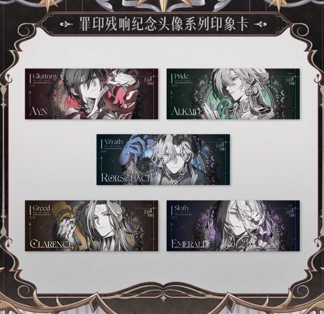 時空の絵旅人】罪印残响シリーズ キャラクターカード ※4月頃発送開始