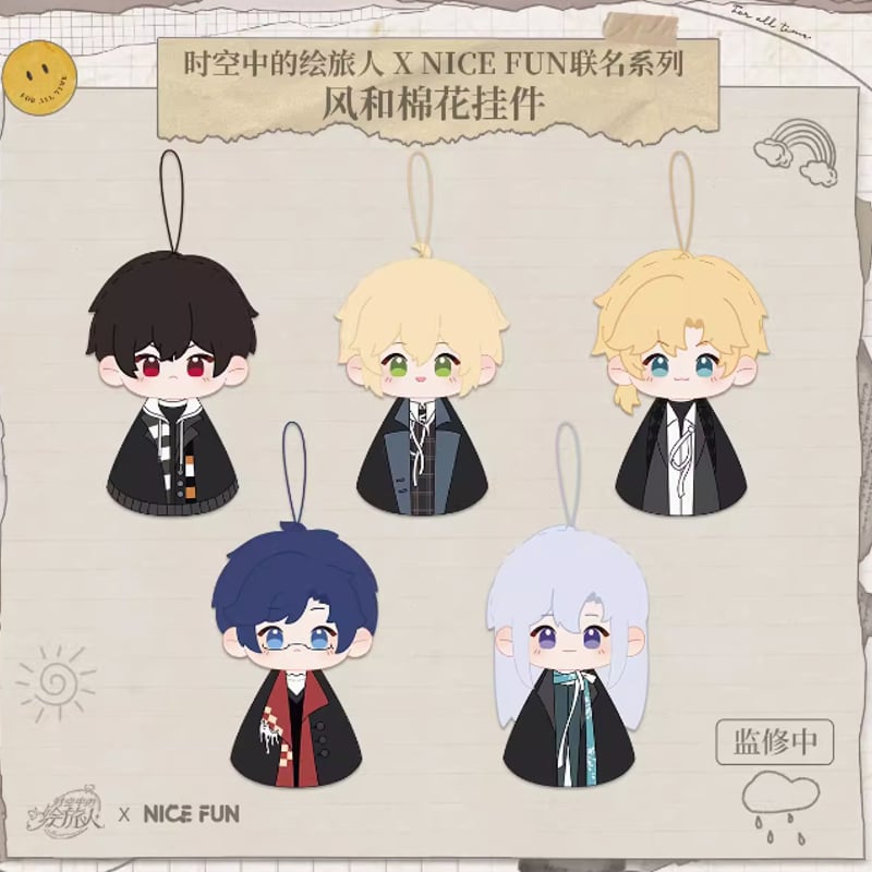 時空の絵旅人】ちびぬいぐるみチャーム | ファミーユ