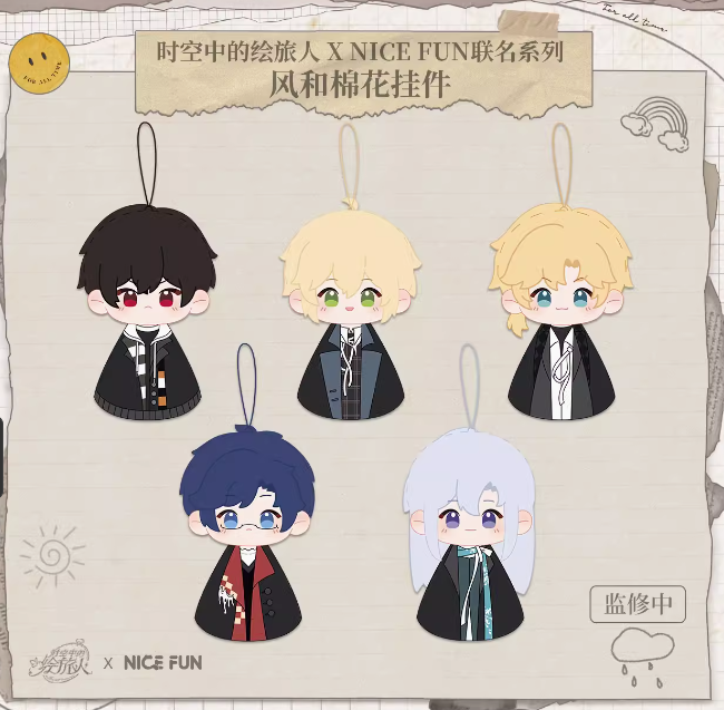 時空の絵旅人】ちびぬいぐるみチャーム | ファミーユ