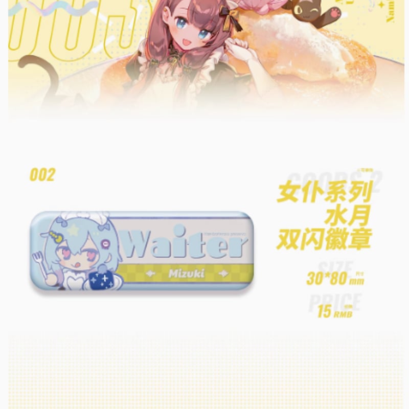 アークナイツ】公式絵師 namie先生 同人グッズ ネームプレート