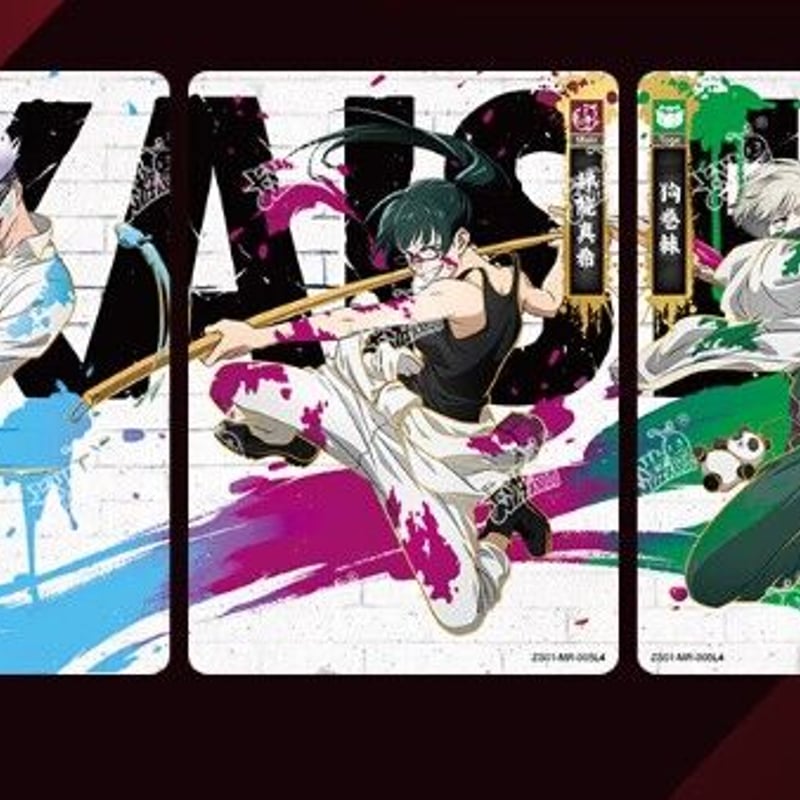 呪術廻戦】中国発売 トレーディングカード | ファミーユ