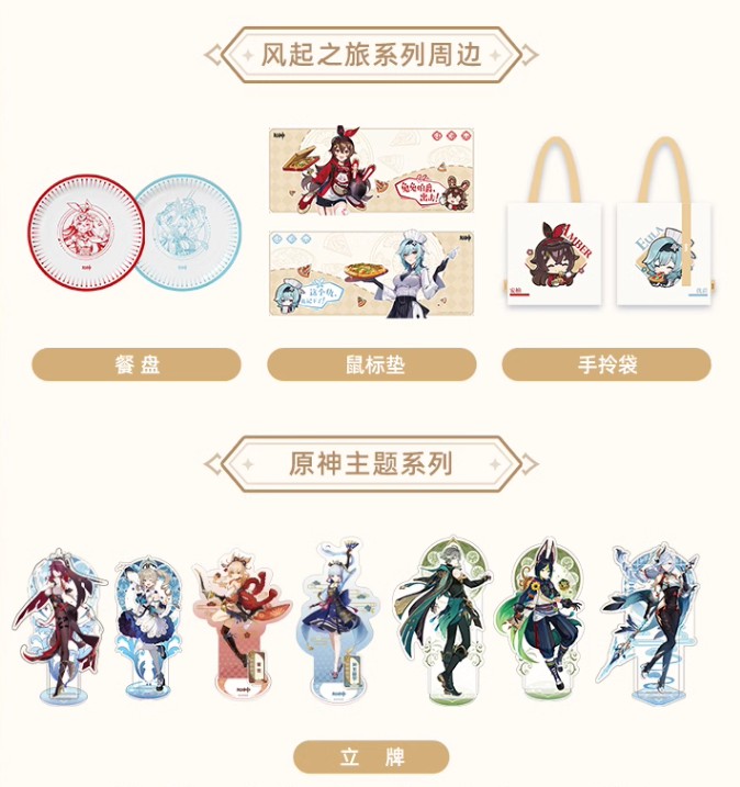 原神】中国限定 2024年新年福袋 | ファミーユ