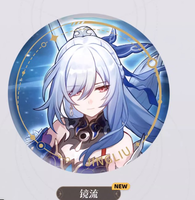 崩壊：スターレイル】中国限定 鏡流グッズ ※12月中旬ごろ出荷