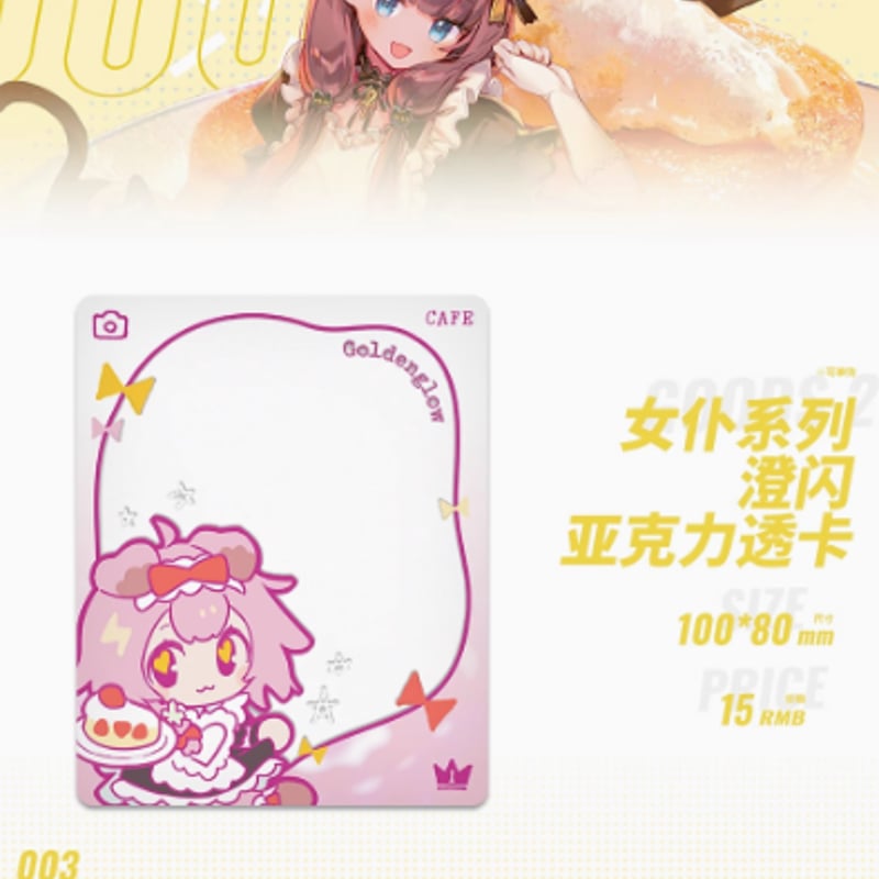 アークナイツ】公式絵師 namie先生 同人グッズ アクリルカード ※購入