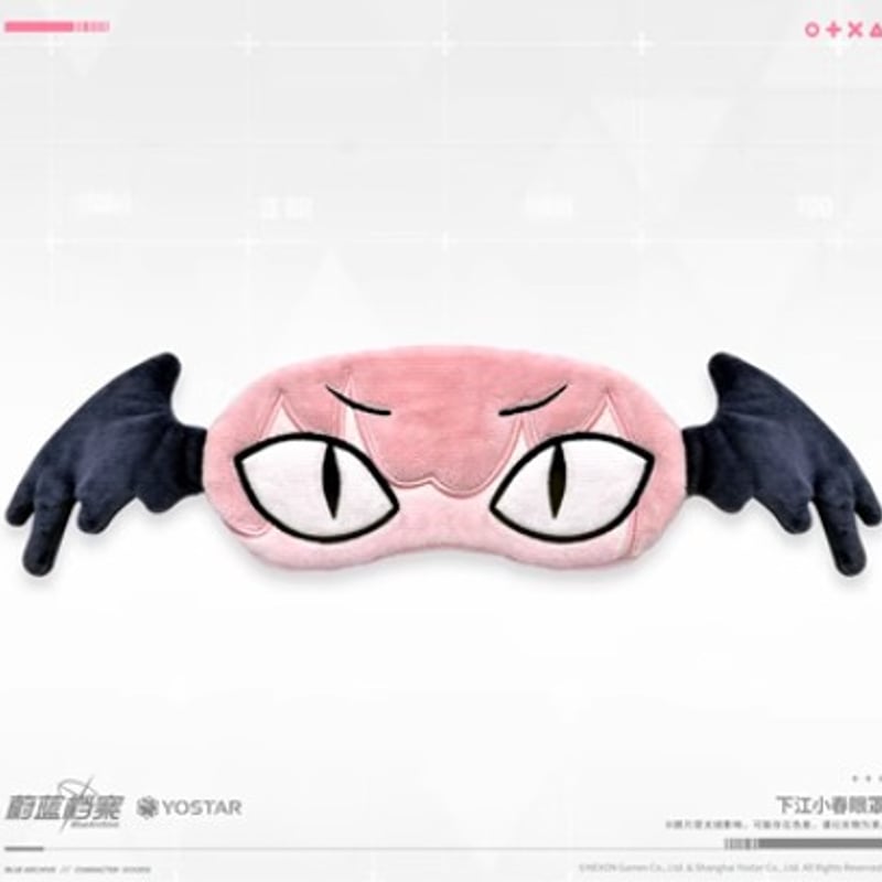 ブルーアーカイブ】中国限定 コハル アイマスク 3月グッズ ※3月下旬