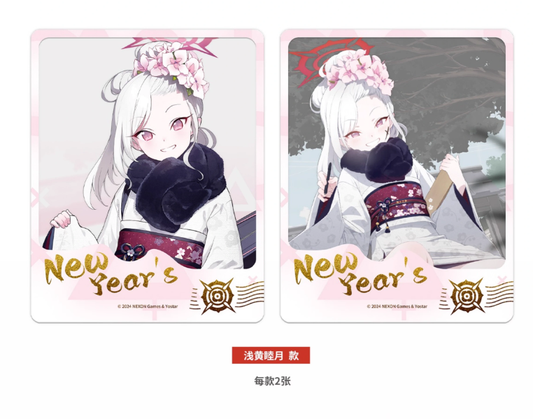 ブルーアーカイブ】中国限定 新春狂想曲 第68番 ポラロイド2枚