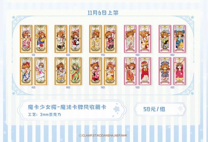 カードキャプターさくらコラボカフェ特典 レプリカチケット+