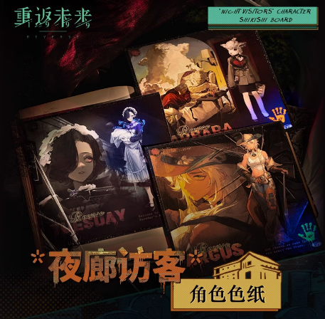 リバース：1999 中国　中華 一番くじ H賞 色紙 未開封10点 コンプセット リバース：1999 中国 中華 一番くじ H賞 色紙 未開封10点 コンプ