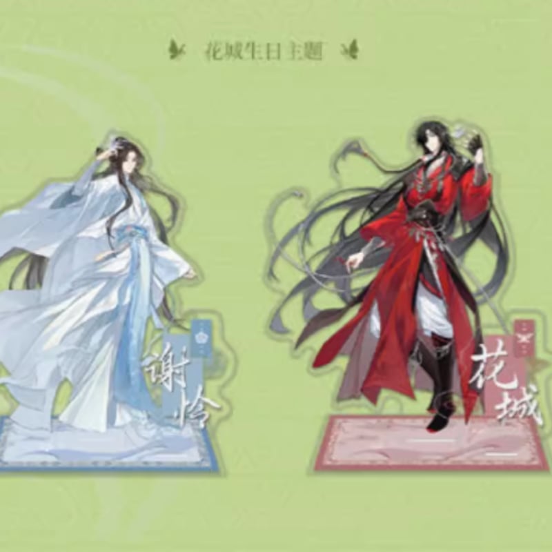 天官賜福】中国限定 次元波板糖 コラボカフェ アクリルスタンド 天官賜福】中国限定 次元波板糖 コラボカフェ アクリルスタンド