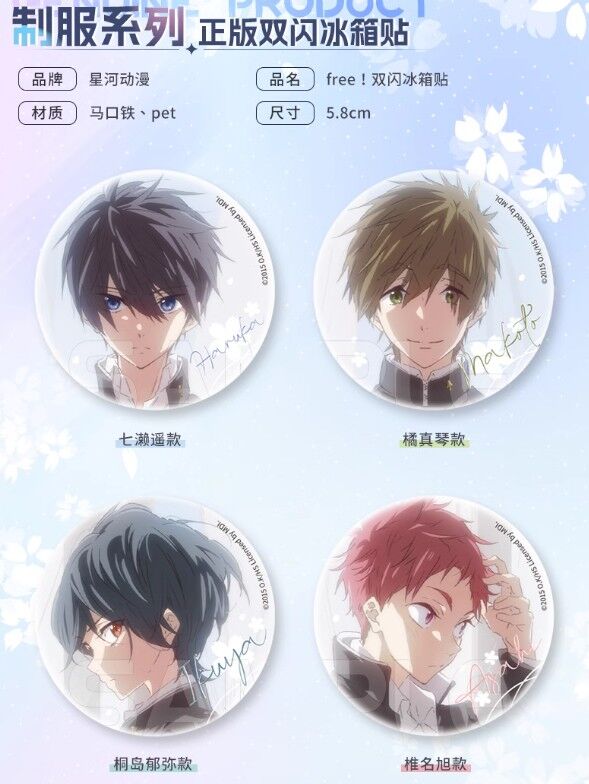 FREE！　フリー　中国限定　マグネット　セット FREE！ フリー 中国限定 マグネット セットの通販 by