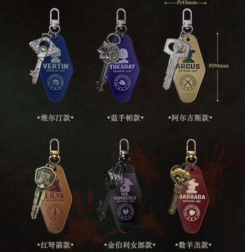 リバース：1999】中国限定 キャラクターイメージルームキー ※2月発売