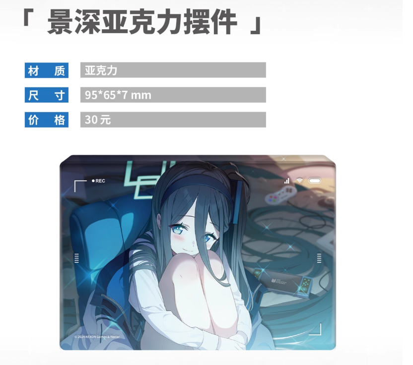 ブルーアーカイブ】中国限定 アリスグッズセット ※7月上旬以降発売予定