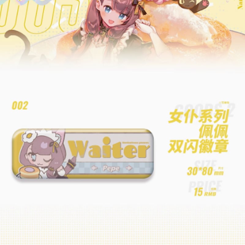 アークナイツ】公式絵師 namie先生 同人グッズ ネームプレート ※購入