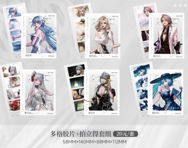 無期迷途】中国限定 コラボカフェ 光影展 マルチフレーム ポラロイド