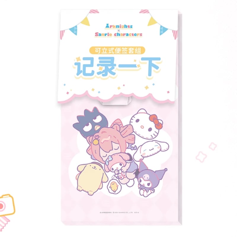 アークナイツ】中国限定 サンリオコラボ スタンディングメモ帳 ※購入
