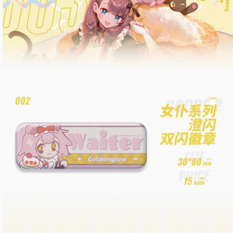 アークナイツ】公式絵師 namie先生 同人グッズ ネームプレート ※購入