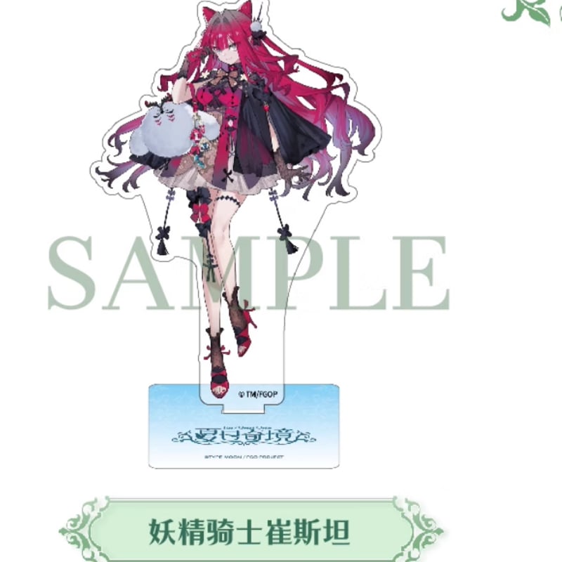 FGO】中国版 8周年記念グッズ アクリルスタンド ※11月頃より発送予定
