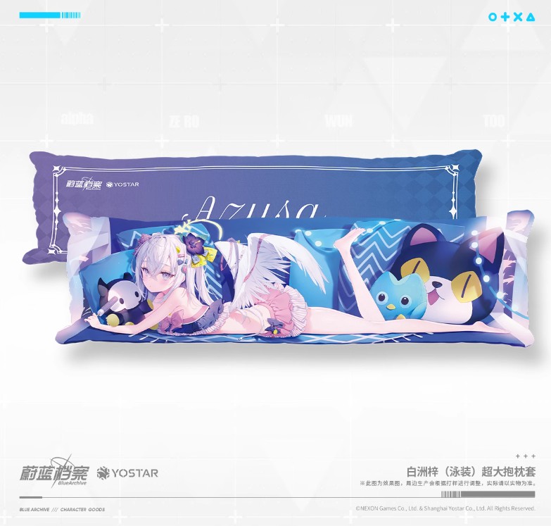 ブルーアーカイブ】中国限定 水着シリーズ 特大抱き枕カバー ※3月下旬