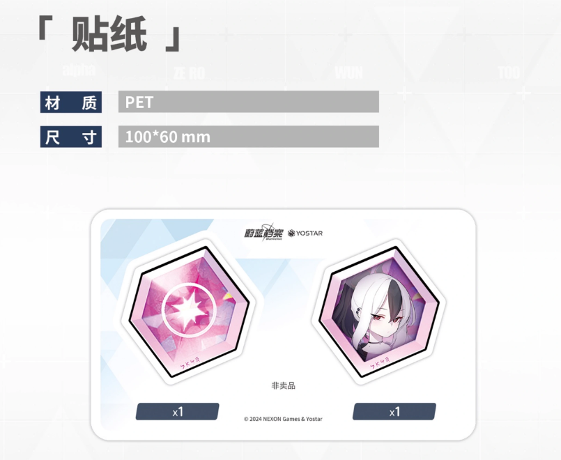 ブルーアーカイブ】中国限定 カヨコグッズセット ※7月上旬以降発売予定