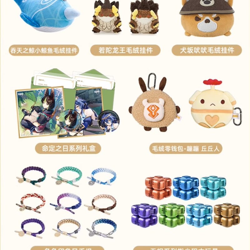 原神】中国限定 2024年新年福袋 | ファミーユ