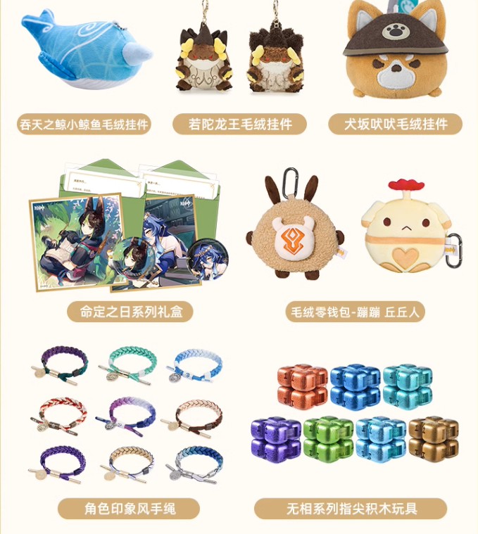 原神】中国限定 2024年新年福袋 | ファミーユ