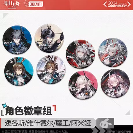 アークナイツ 明日方舟 庭の湯　ロゴス　湯上がり　缶バッジ　12個セット アークナイツ 明日方舟 庭の湯 コラボ ロゴス グリッター缶