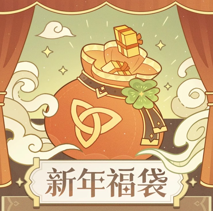 原神】中国限定 2024年新年福袋 | ファミーユ