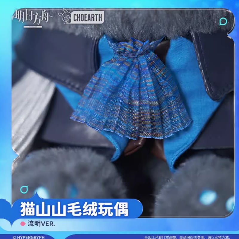 アークナイツ】中国限定 だれうさ ルーメン ※購入から150日以内に発送