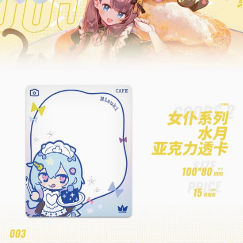 アークナイツ】公式絵師 namie先生 同人グッズ アクリルカード ※購入