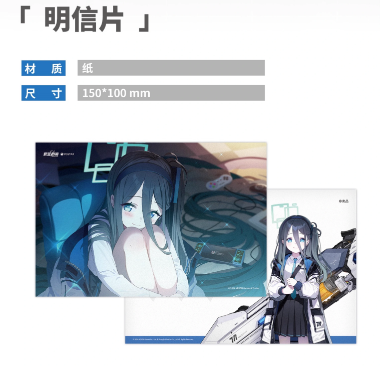 ブルーアーカイブ】中国限定 アリスグッズセット ※7月上旬以降発売予定