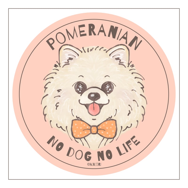 NO DOG NO LIFE ステッカー】ポメラニアン | KIKORI NO OEKAKI