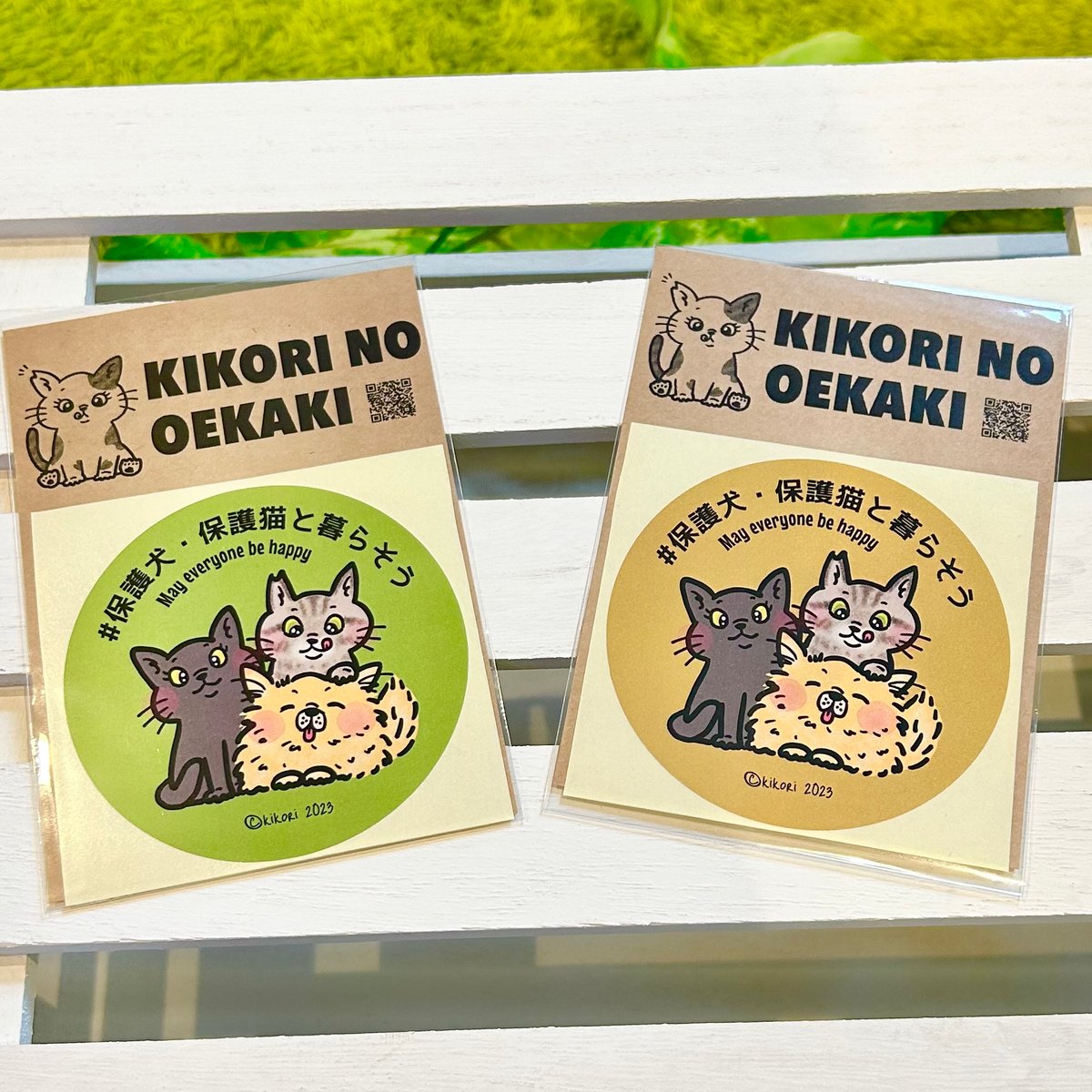 保護犬・保護猫と暮らそう | KIKORI NO OEKAKI