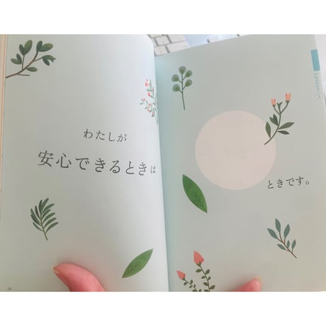 【送料無料】10冊セットはこちらより！書籍『Hello! myself たとえば86の自分と出会うプリンセス式内観レッスン』