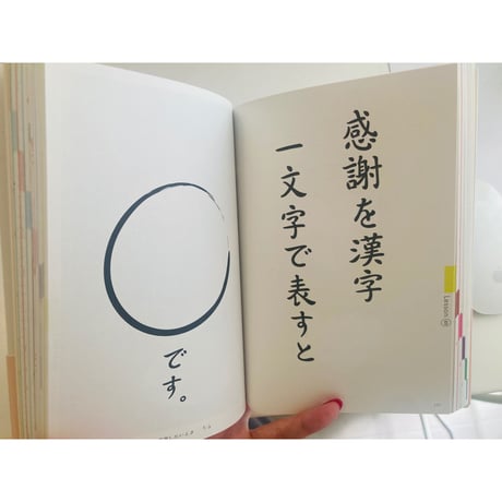 【送料無料】10冊セットはこちらより！書籍『Hello! myself たとえば86の自分と出会うプリンセス式内観レッスン』