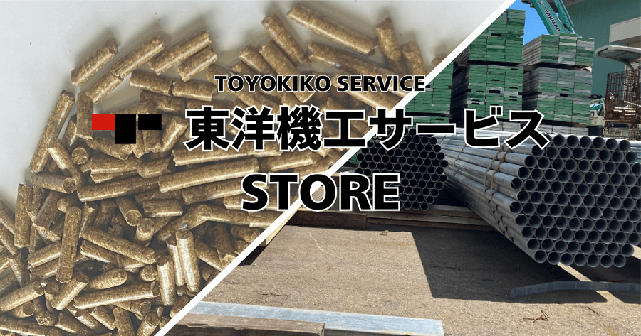 ～～ 大切なお知らせ ～～
