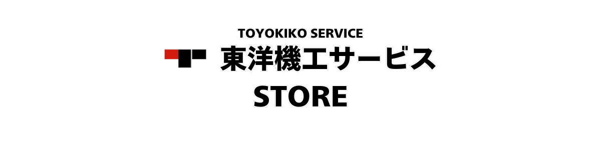 東洋機工サービスSTORE