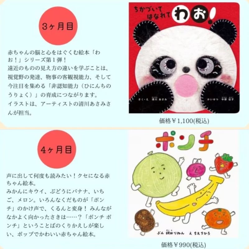 0歳】絵本の定期便・12ヶ月コース(月1冊) | modeee