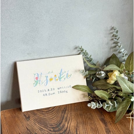 ネームボード／花文字／手刺繍 命名書／オーダーメイド／バースボード