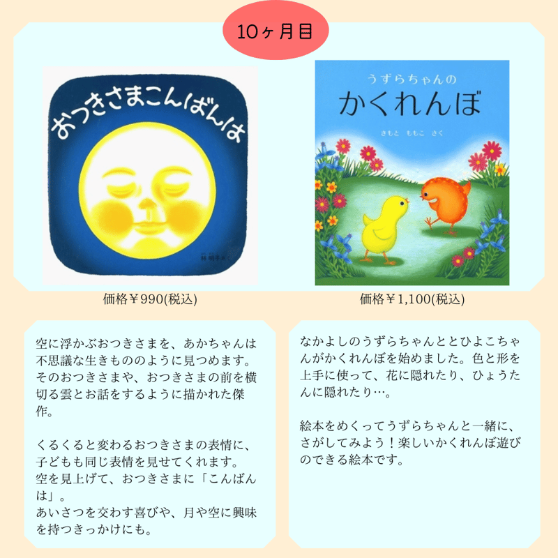 1歳】絵本の定期便・12ヶ月コース(月2冊) | modeee