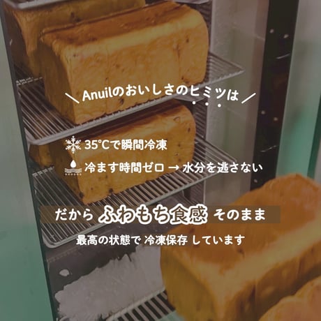 Anuil詰め合わせ9000