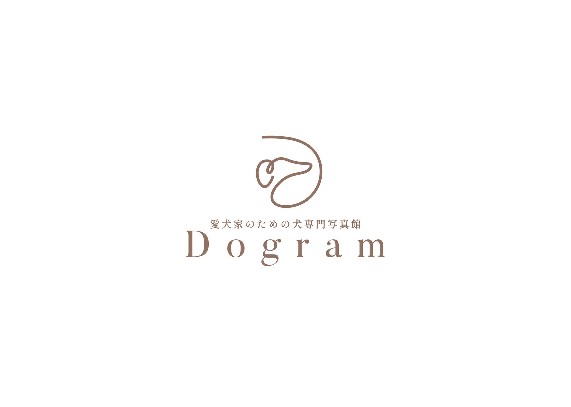 愛犬家のための犬専門写真館 Dogram