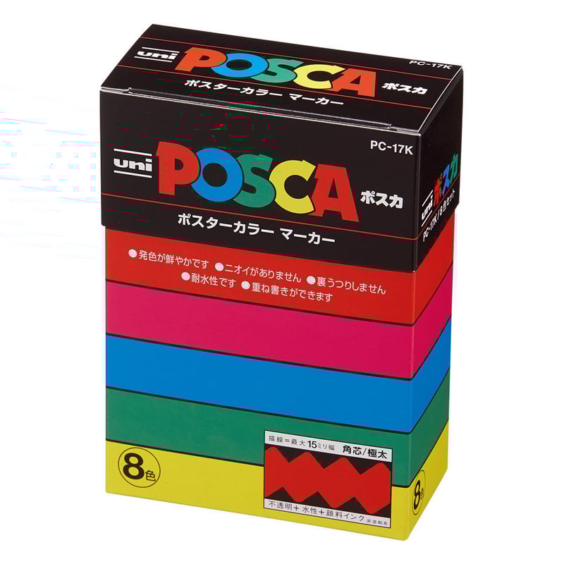 ポスカ[8・15色セット] | 文具のSONERY｜SONERY Stationery