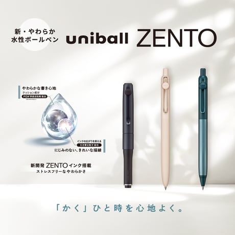 ユニボール ゼント シグニチャーモデル